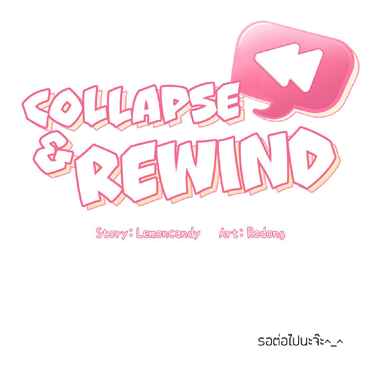 Collapse &rewind1 (169)